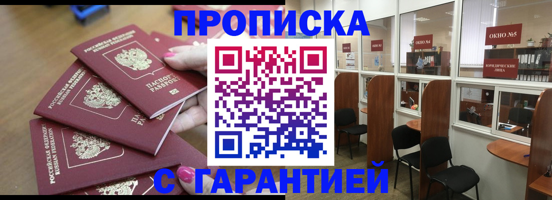 прописка поиск в Лянторе