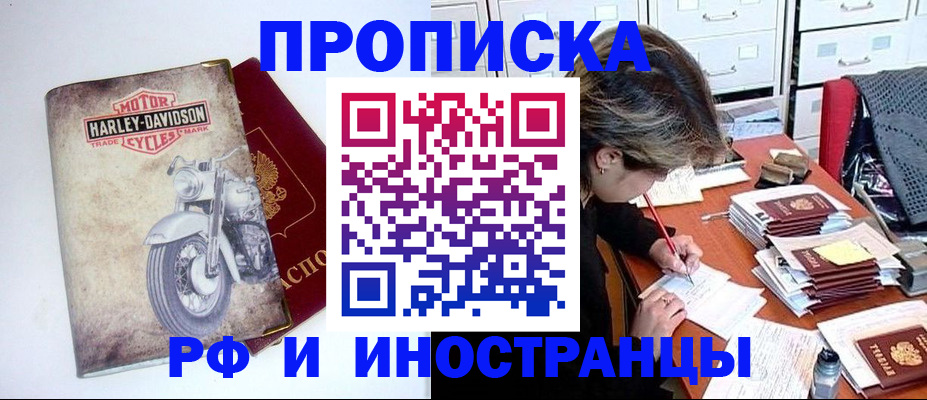 прописка паспорт в Лянторе