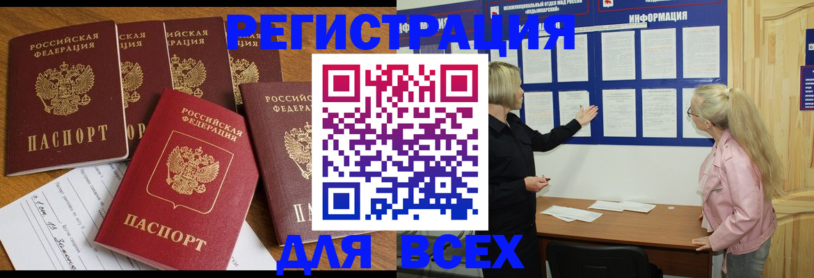 временная регистрация надежно в Лянторе