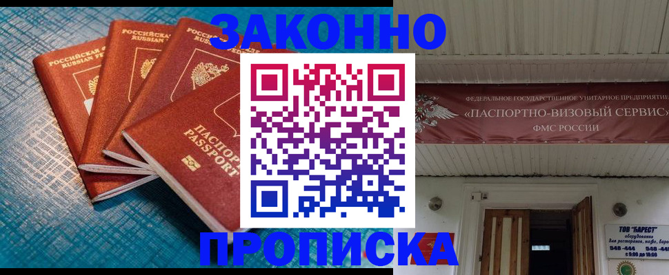 временная регистрация в квартире в Лянторе