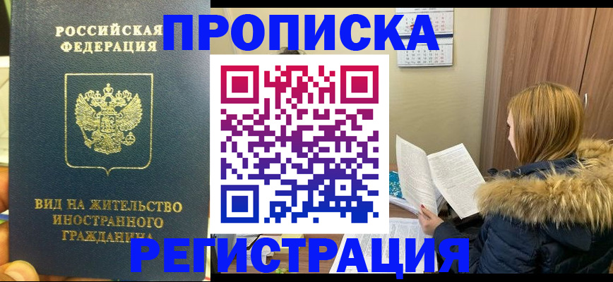 временная регистрация для школы в Лянторе