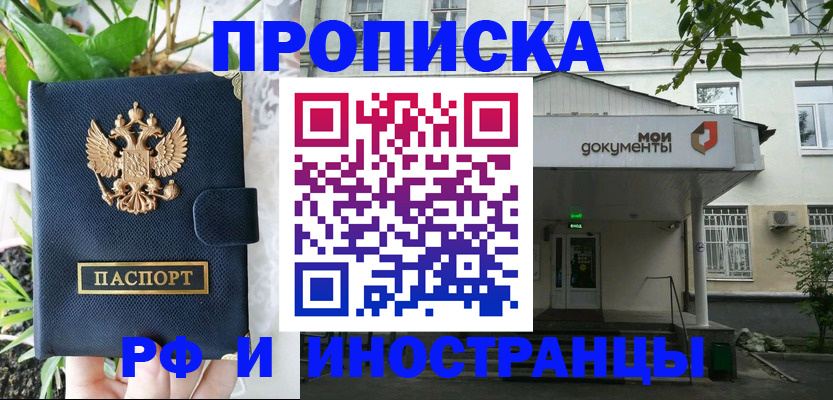 временная регистрация в квартире в Лянторе