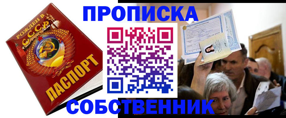 временная регистрация недорого в Лянторе