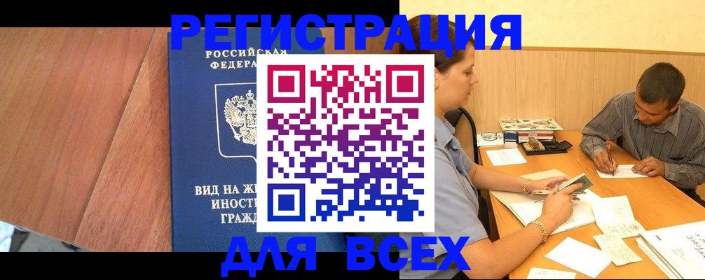 где прописаться в Лянторе