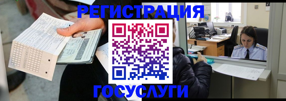 временная регистрация купить в Лянторе
