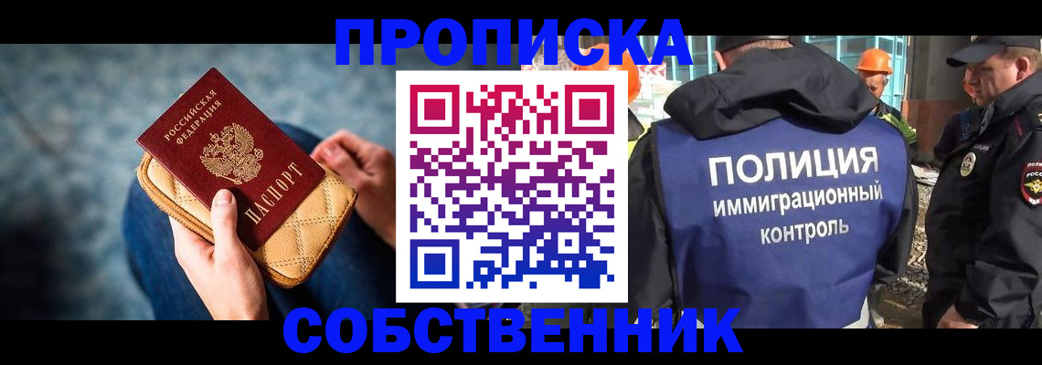 временная регистрация законно в Лянторе