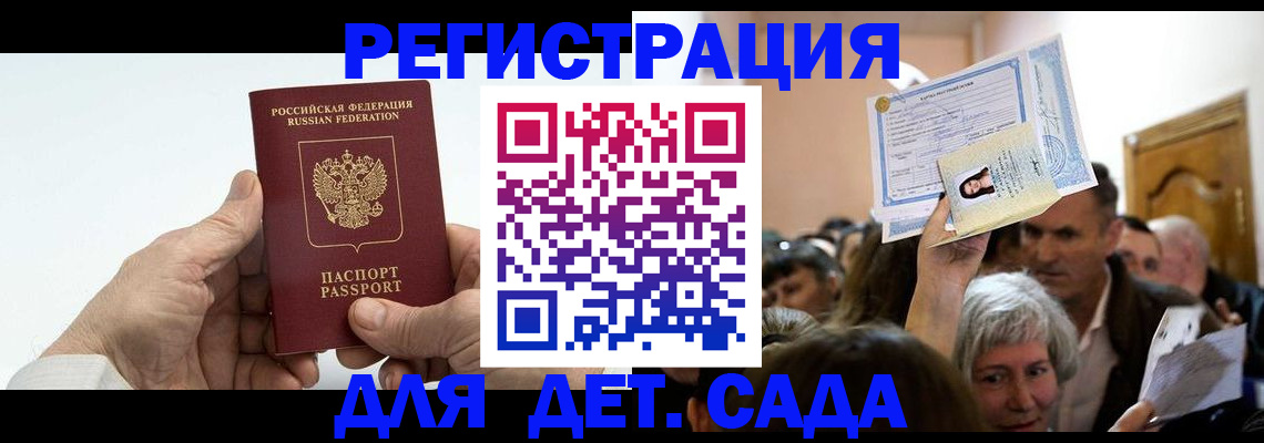 временная регистрация гарантия в Лянторе