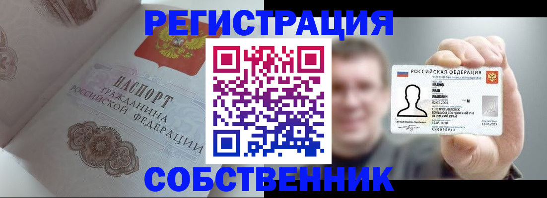 временная регистрация в Лянторе