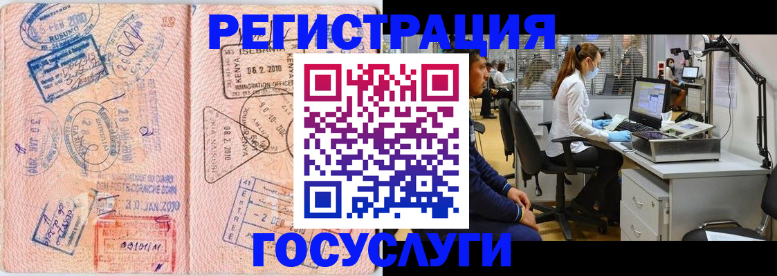 временная регистрация гарантия в Лянторе
