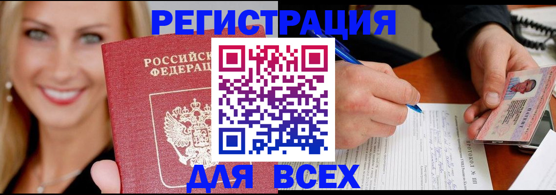 прописка поиск в Лянторе