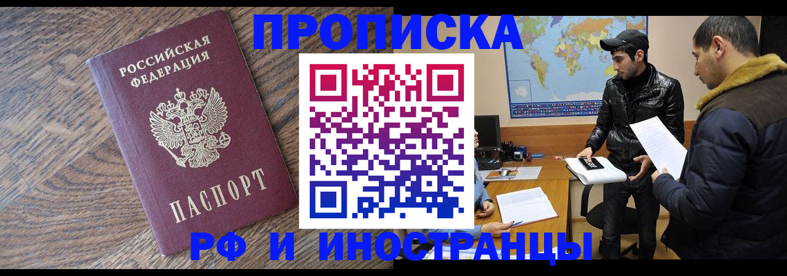 временная регистрация гарантия в Лянторе