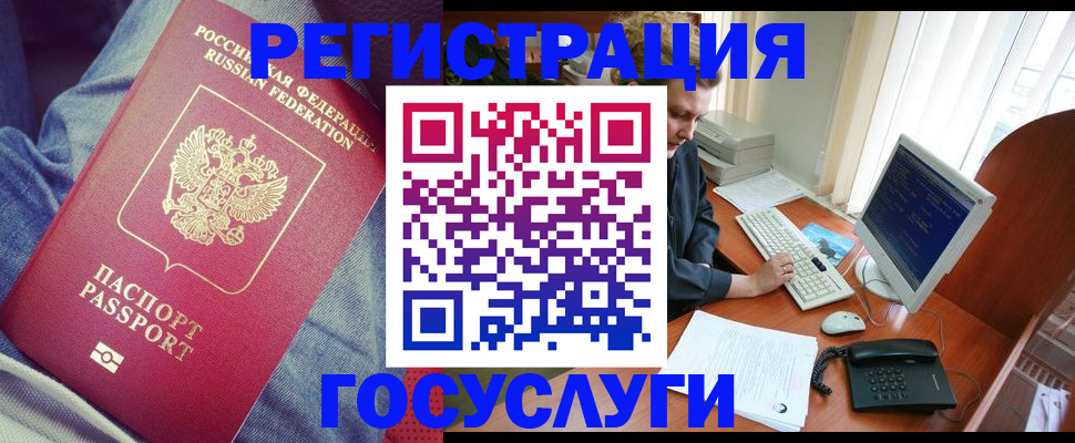 временная регистрация адрес в Лянторе