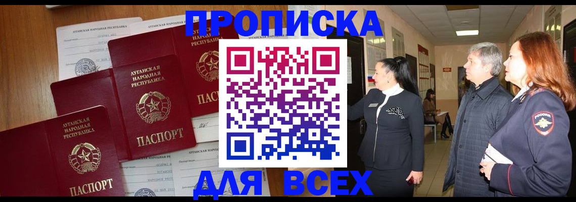 прописка от собственника в Лянторе